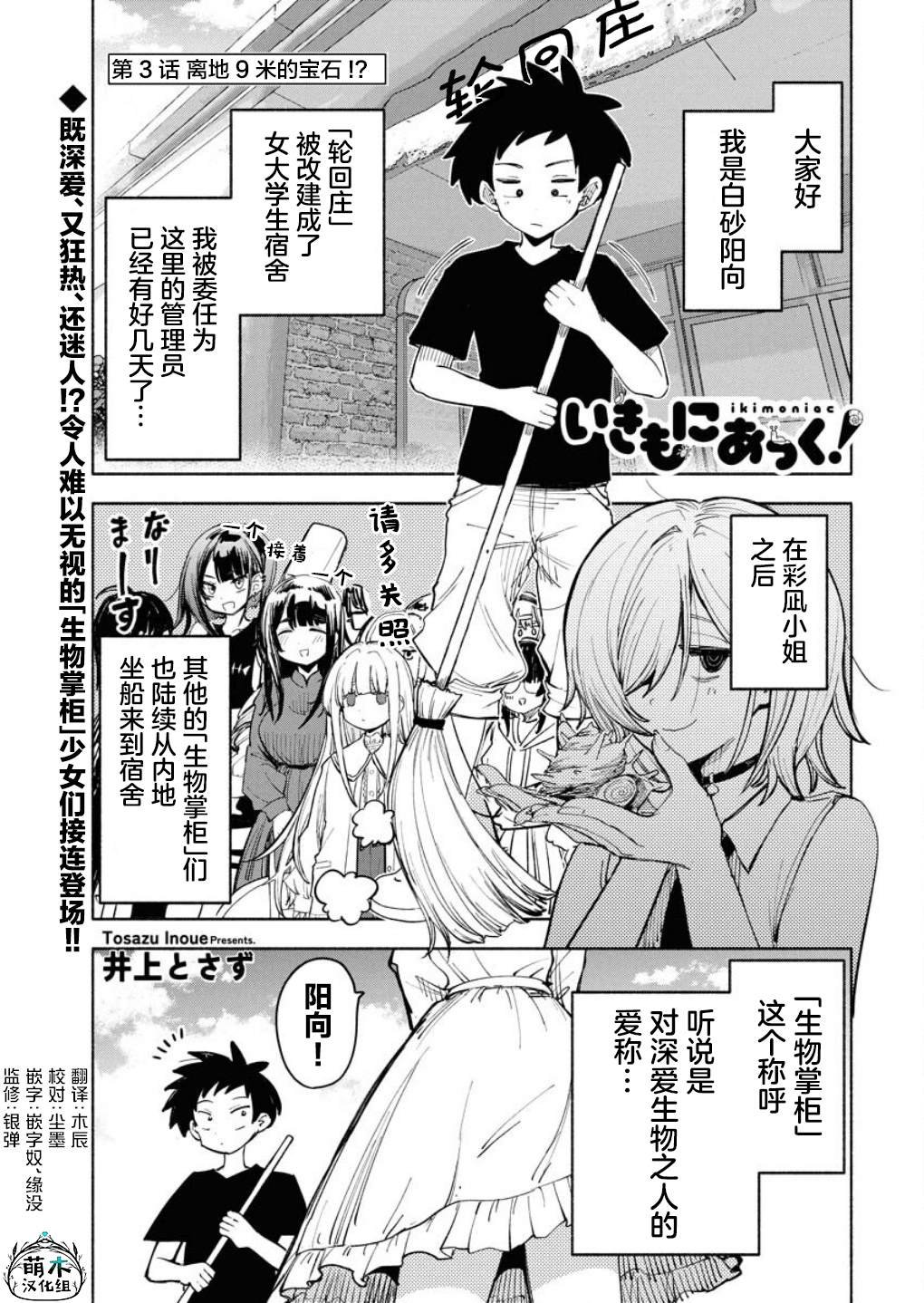 第3话