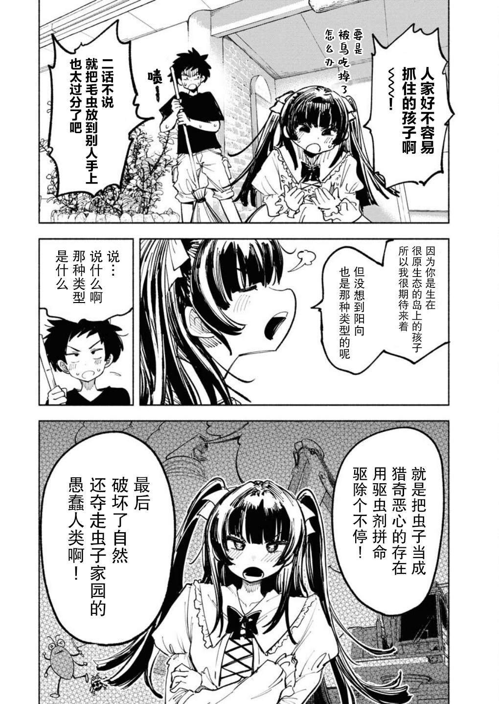 第3话