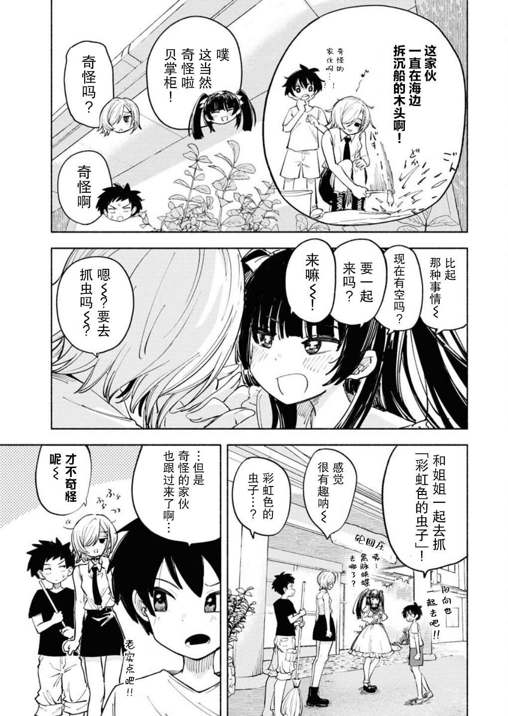 第3话