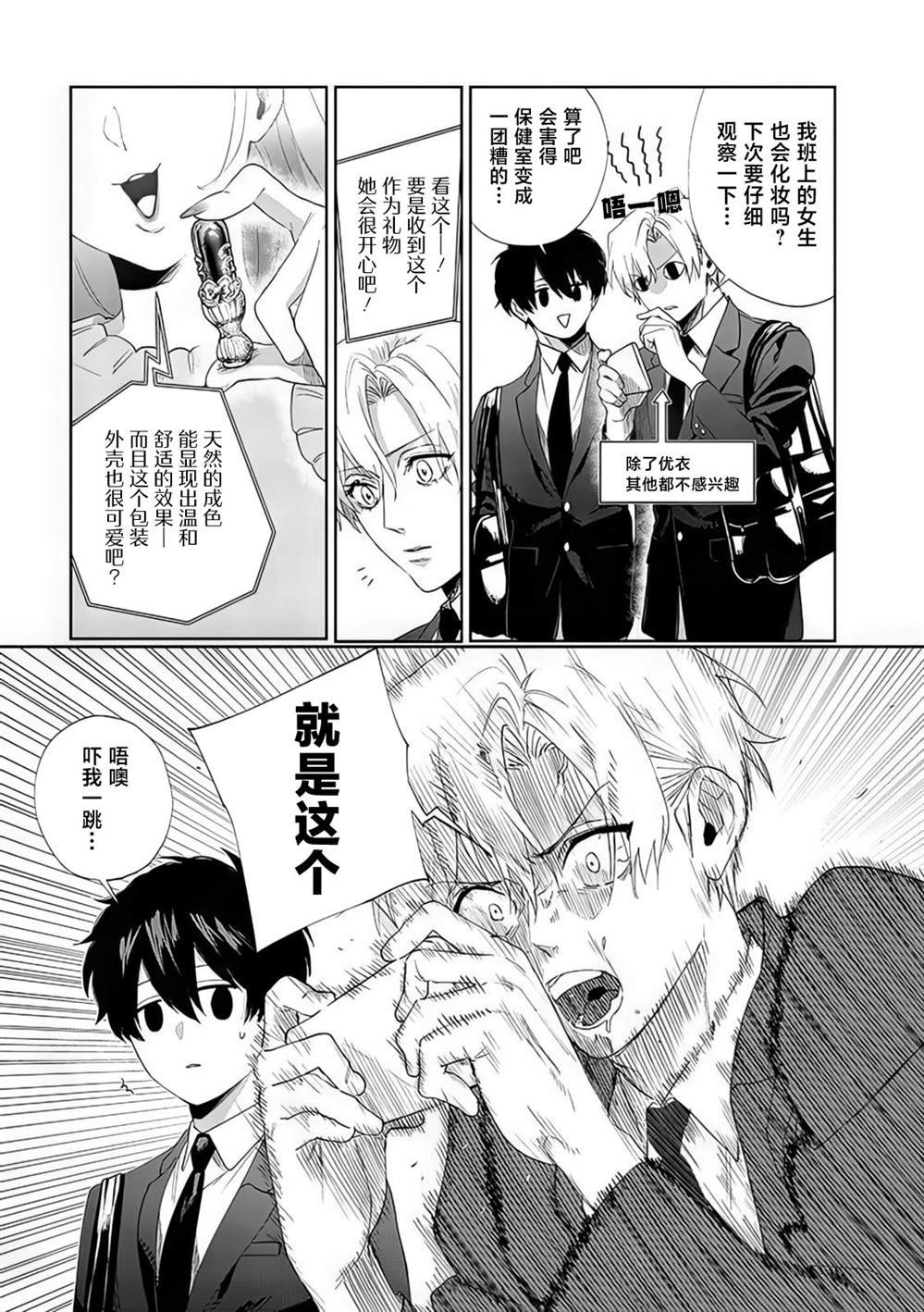 第8话