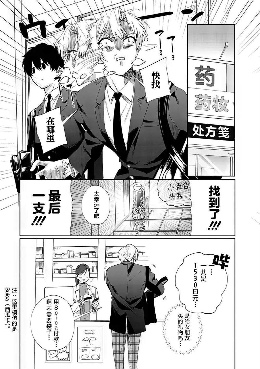 第8话