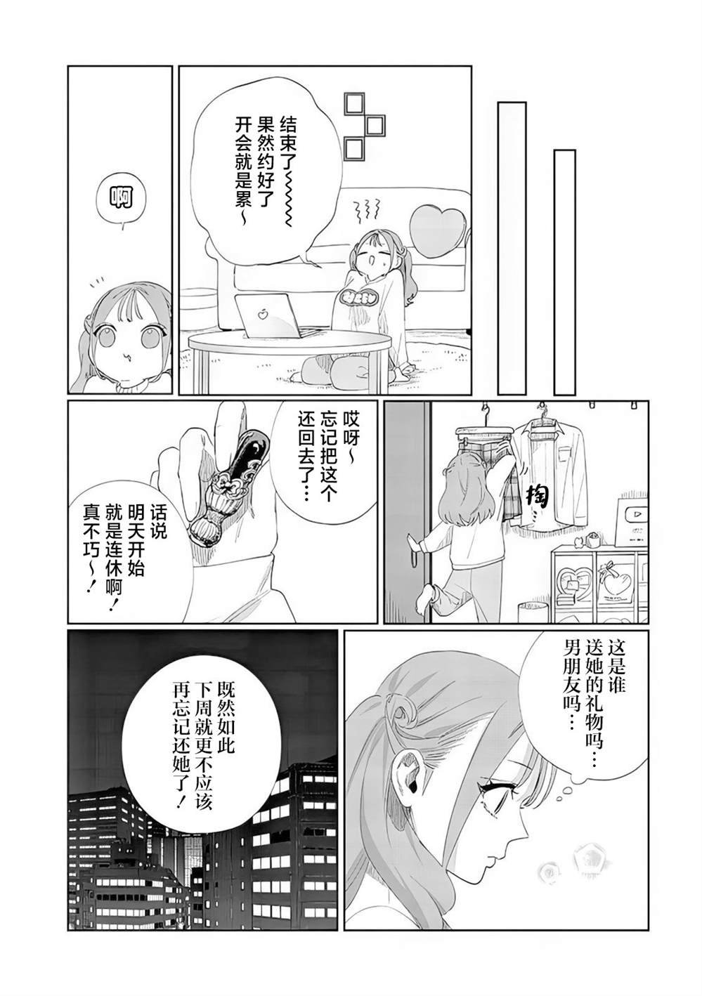 第10话