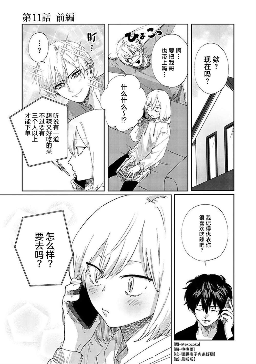 第11话