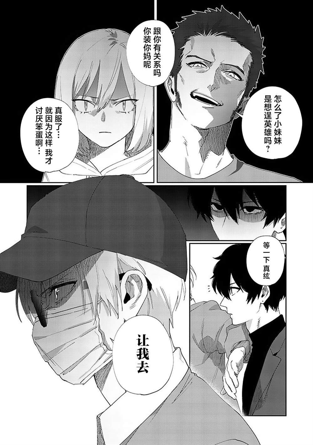 第11话
