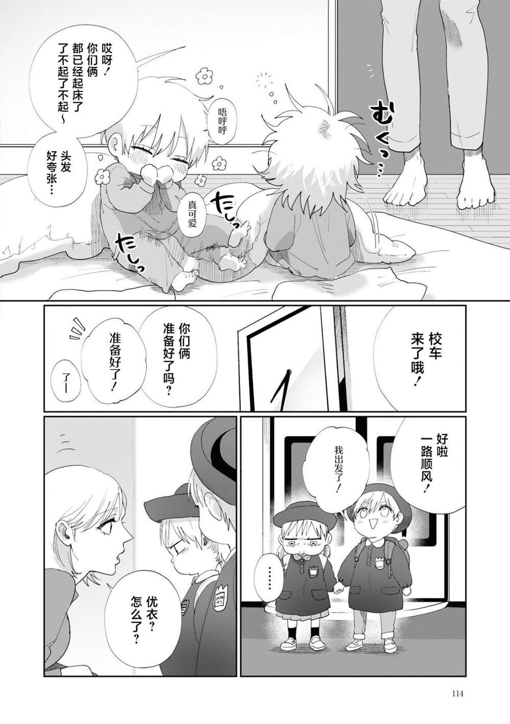 番外篇01
