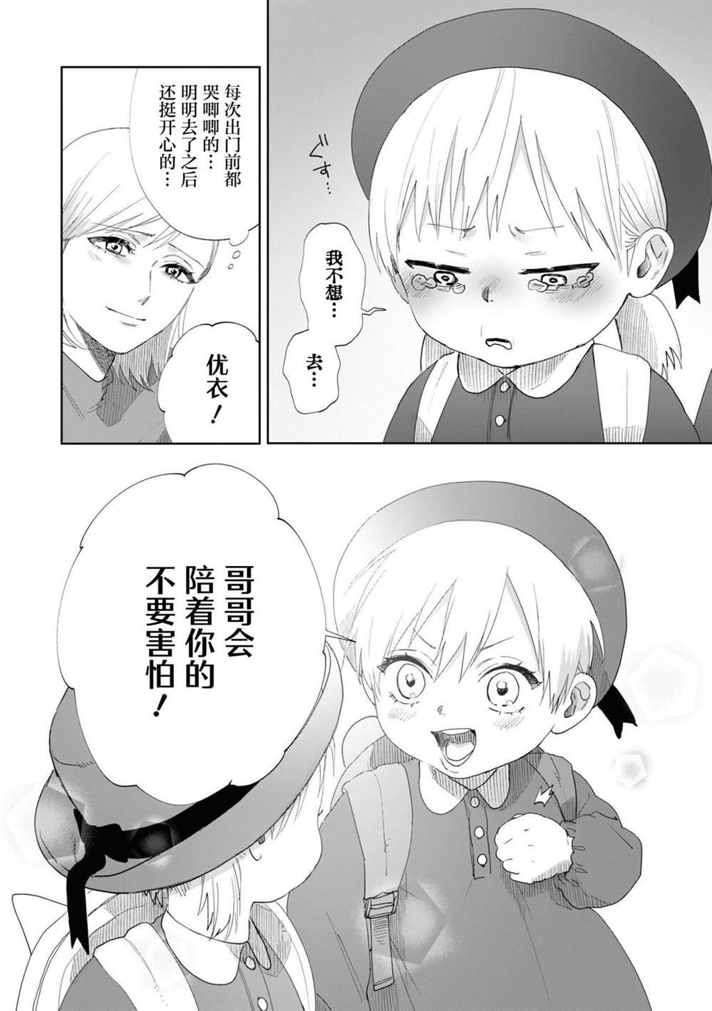 番外篇01