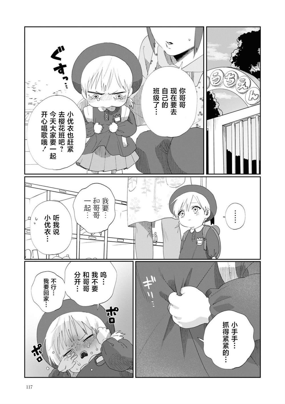 番外篇01