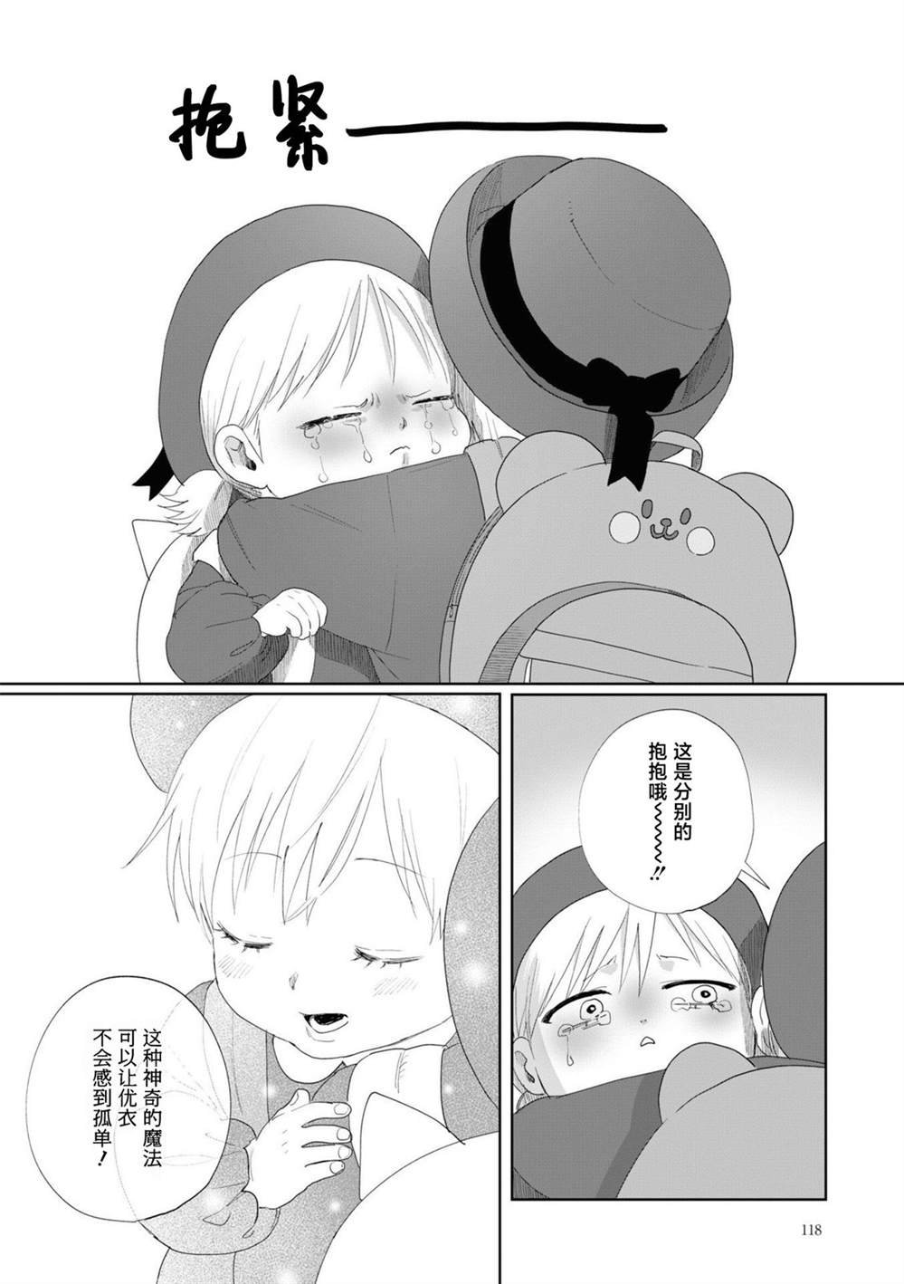 番外篇01