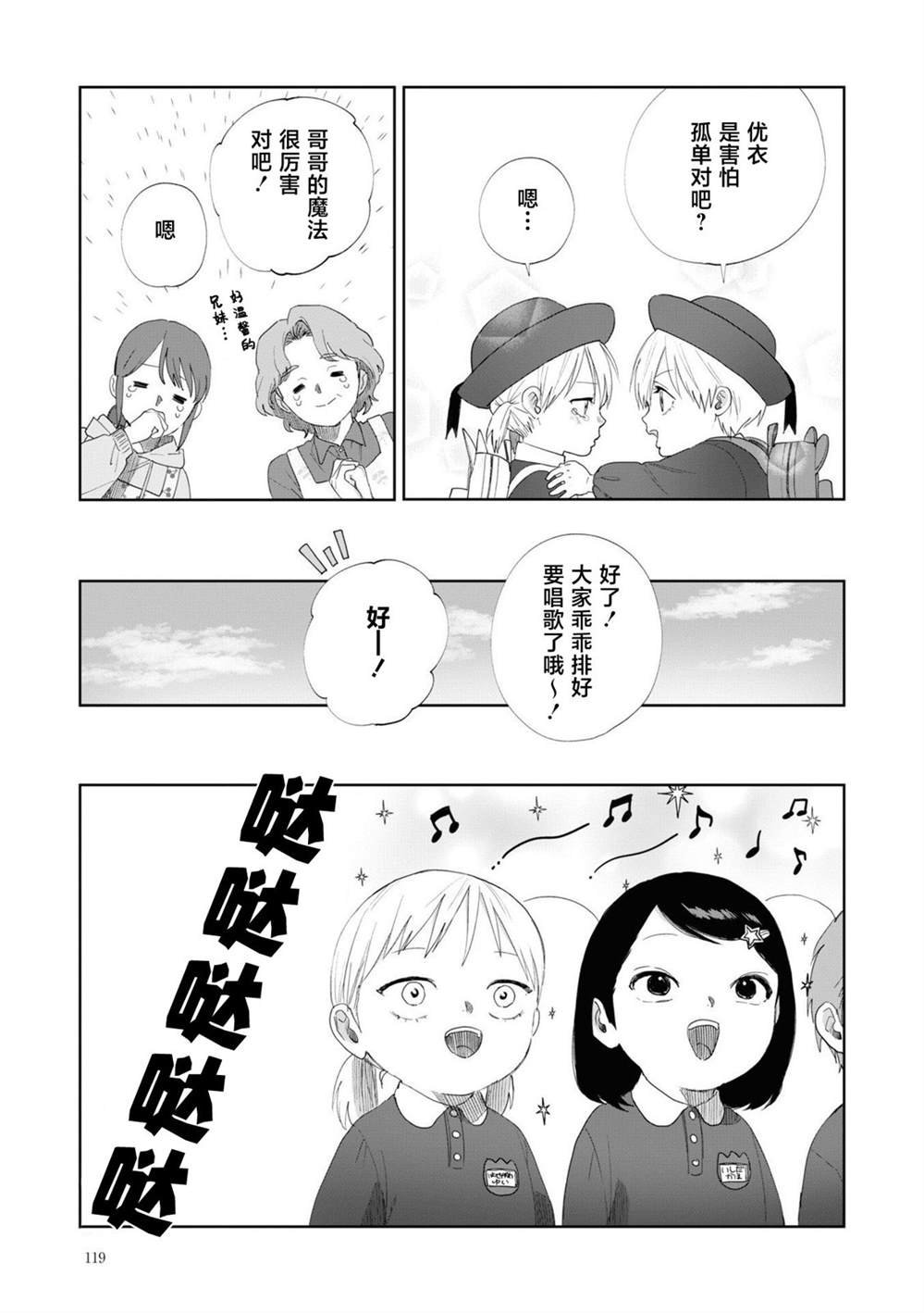 番外篇01