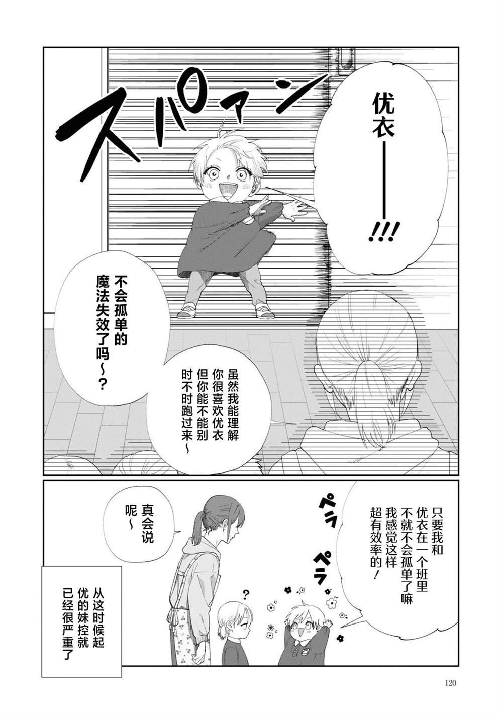 番外篇01