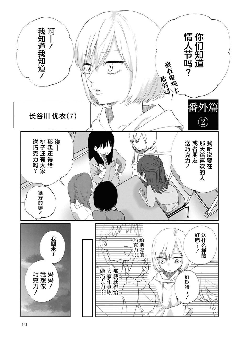 番外篇02