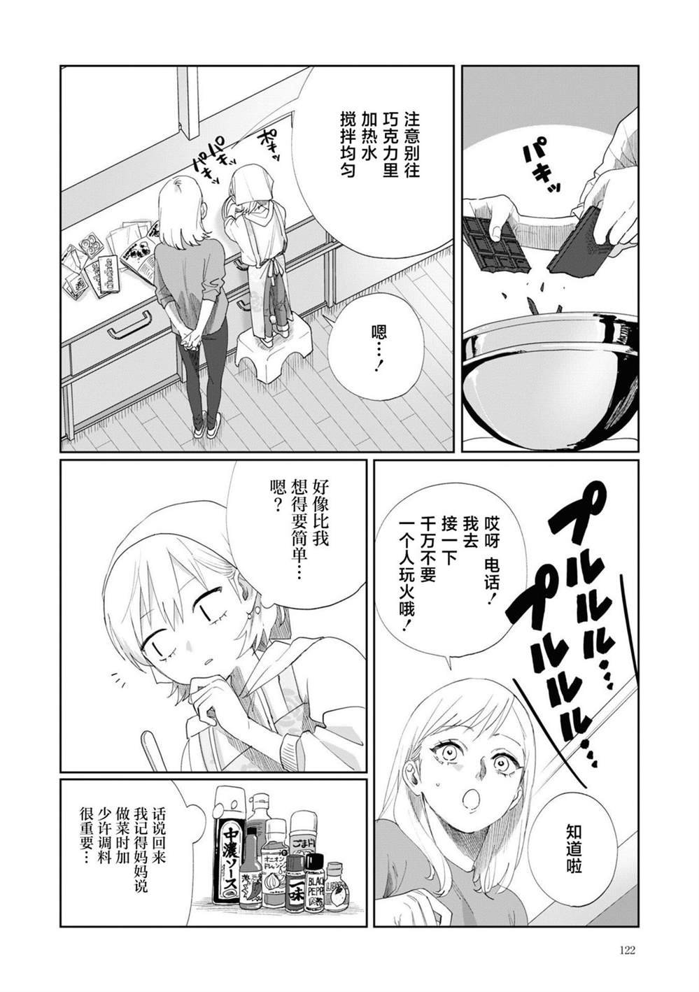 番外篇02