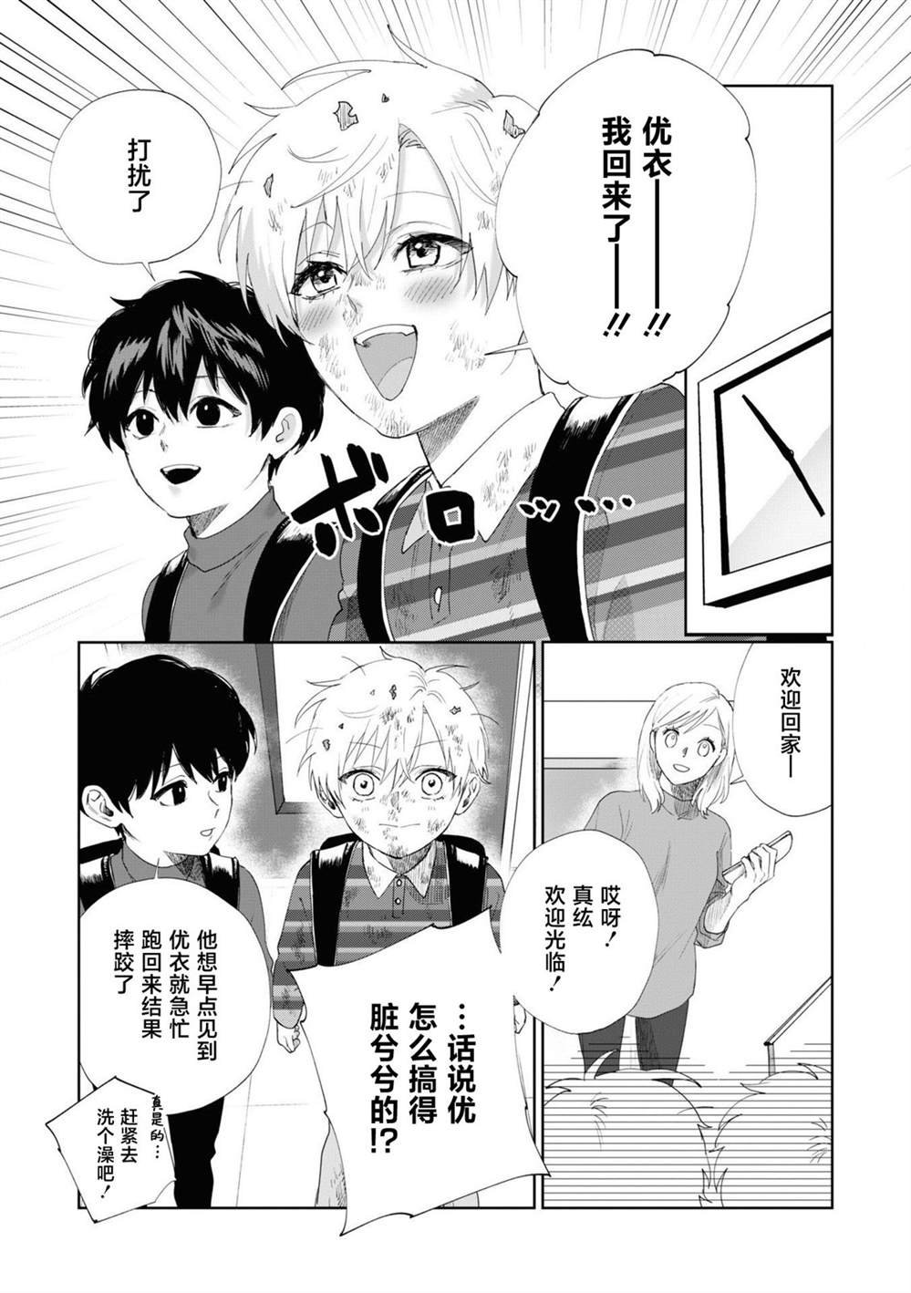 番外篇02