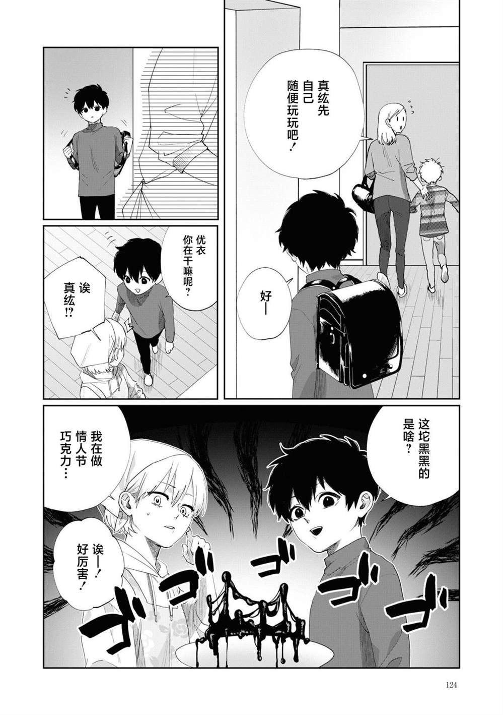 番外篇02