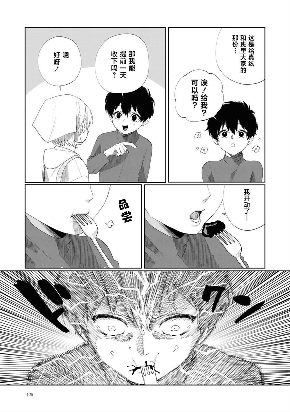 番外篇02