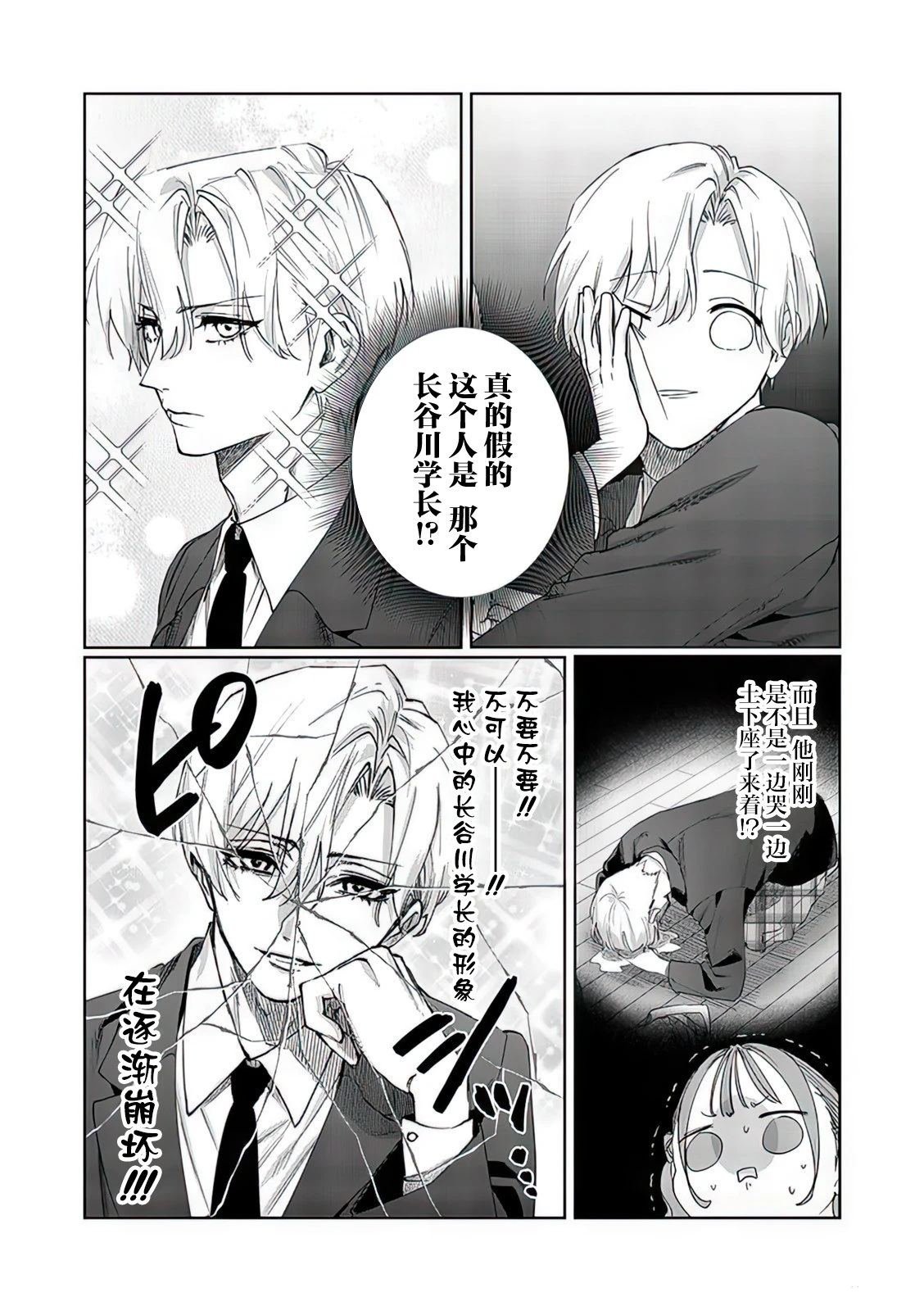 特别篇02