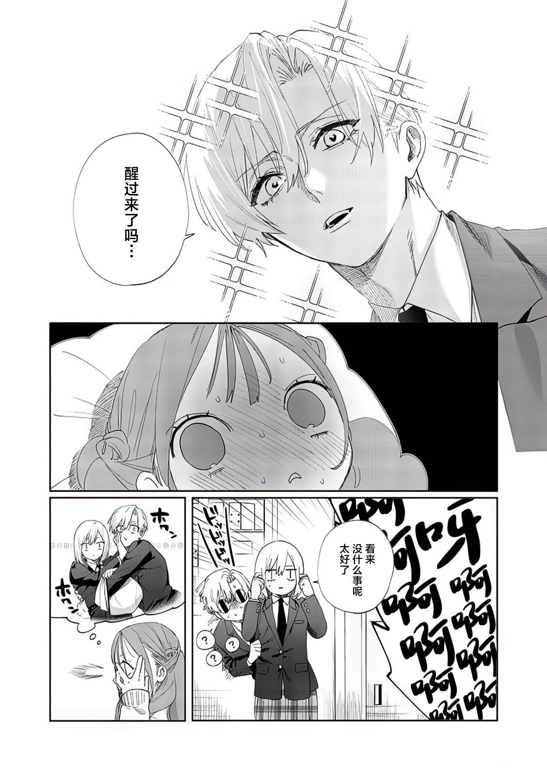 特别篇02