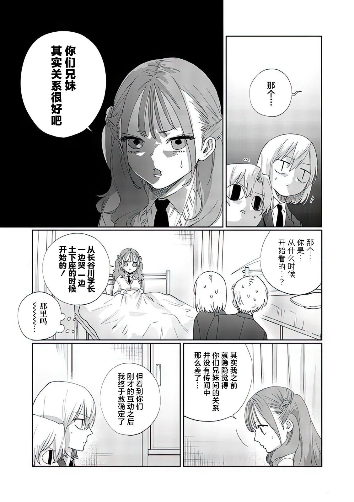 特别篇02