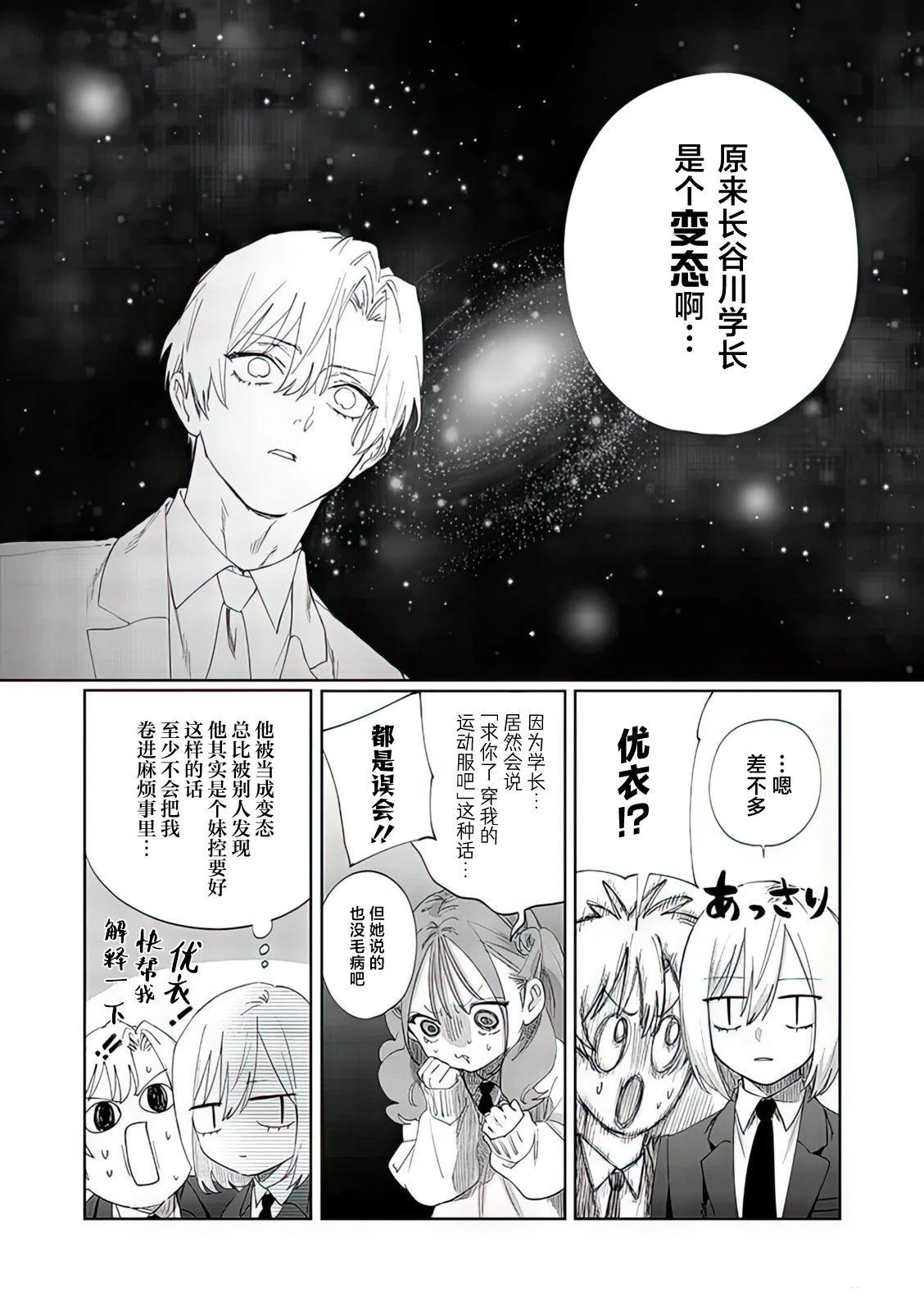 特别篇02