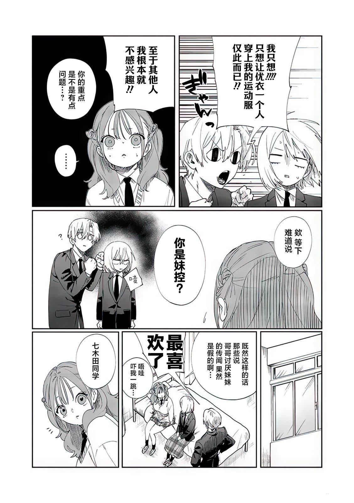 特别篇02