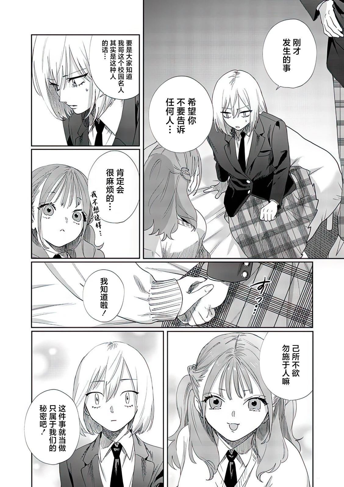 特别篇02