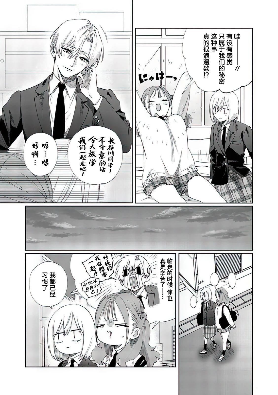 特别篇02
