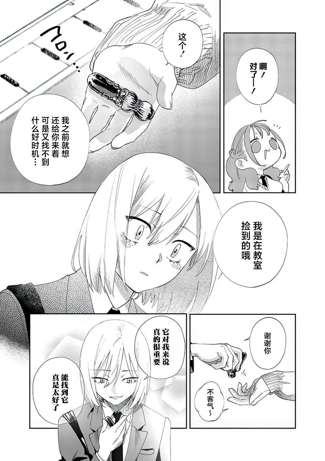 特别篇02