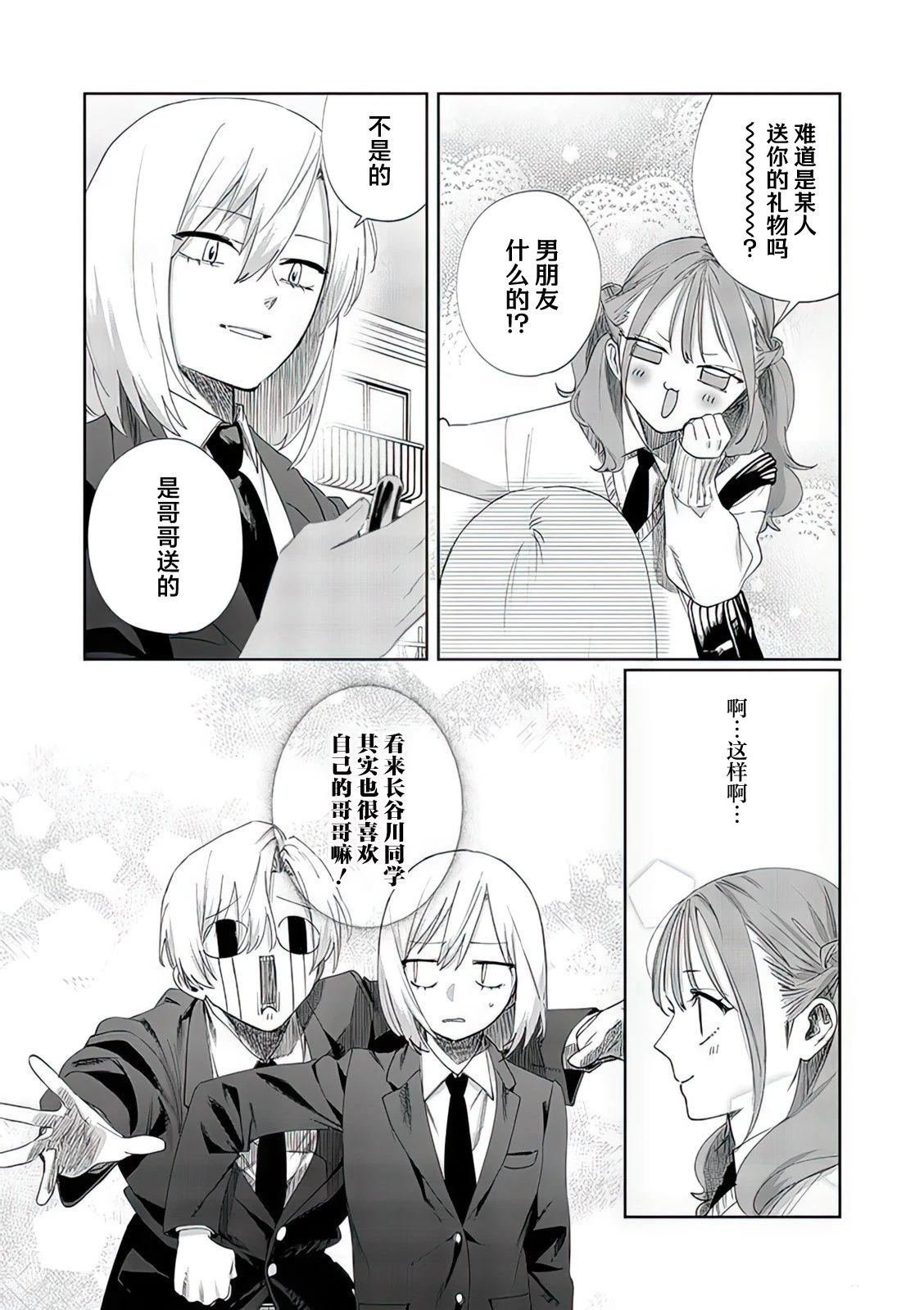 特别篇02