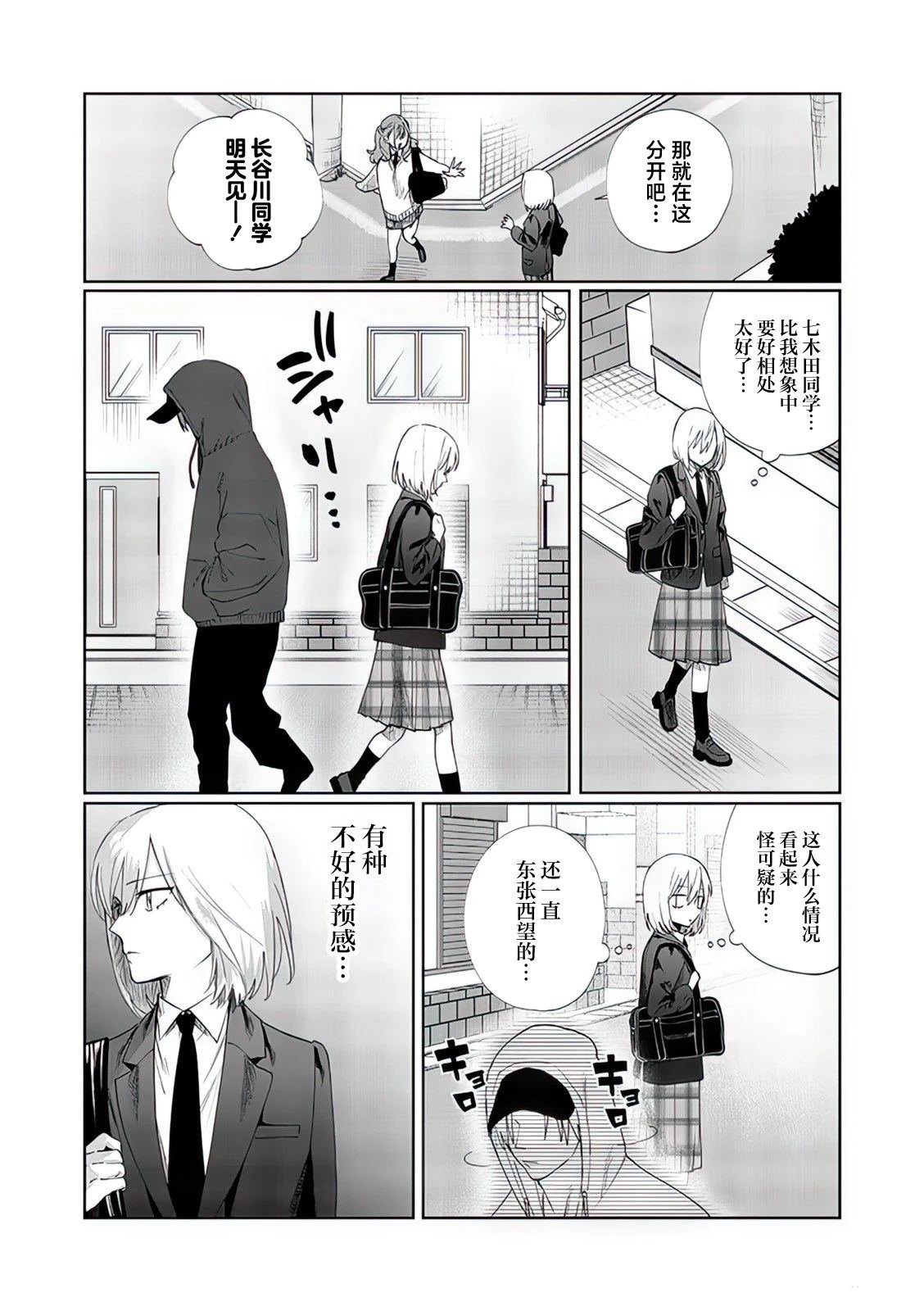 特别篇02