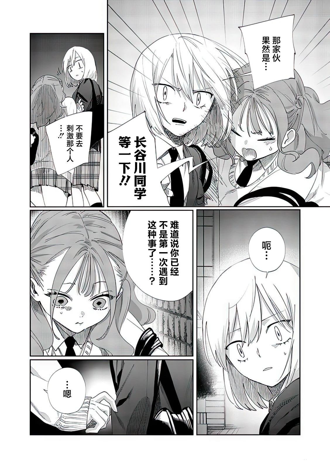 特别篇02