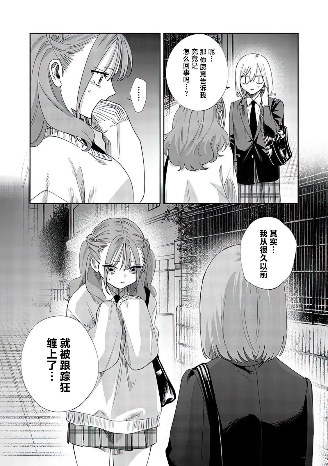 特别篇02