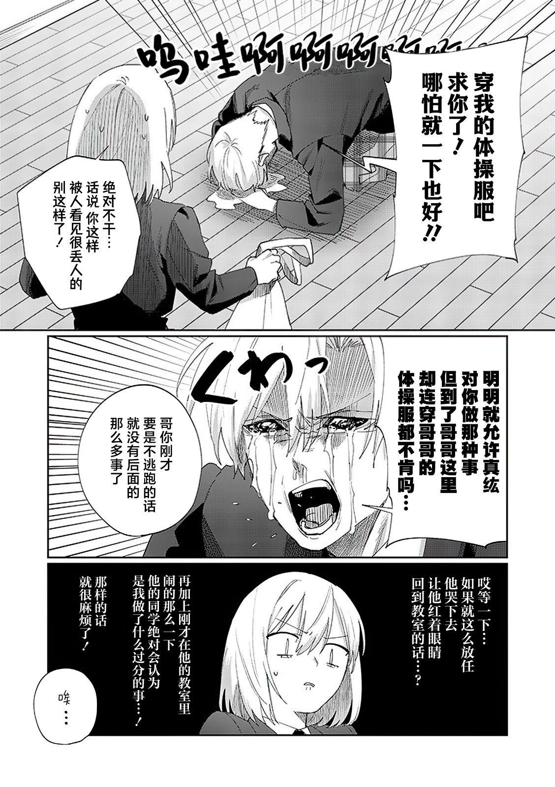 第12话