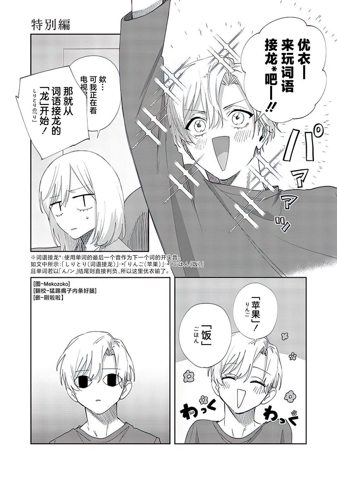 第12.5话