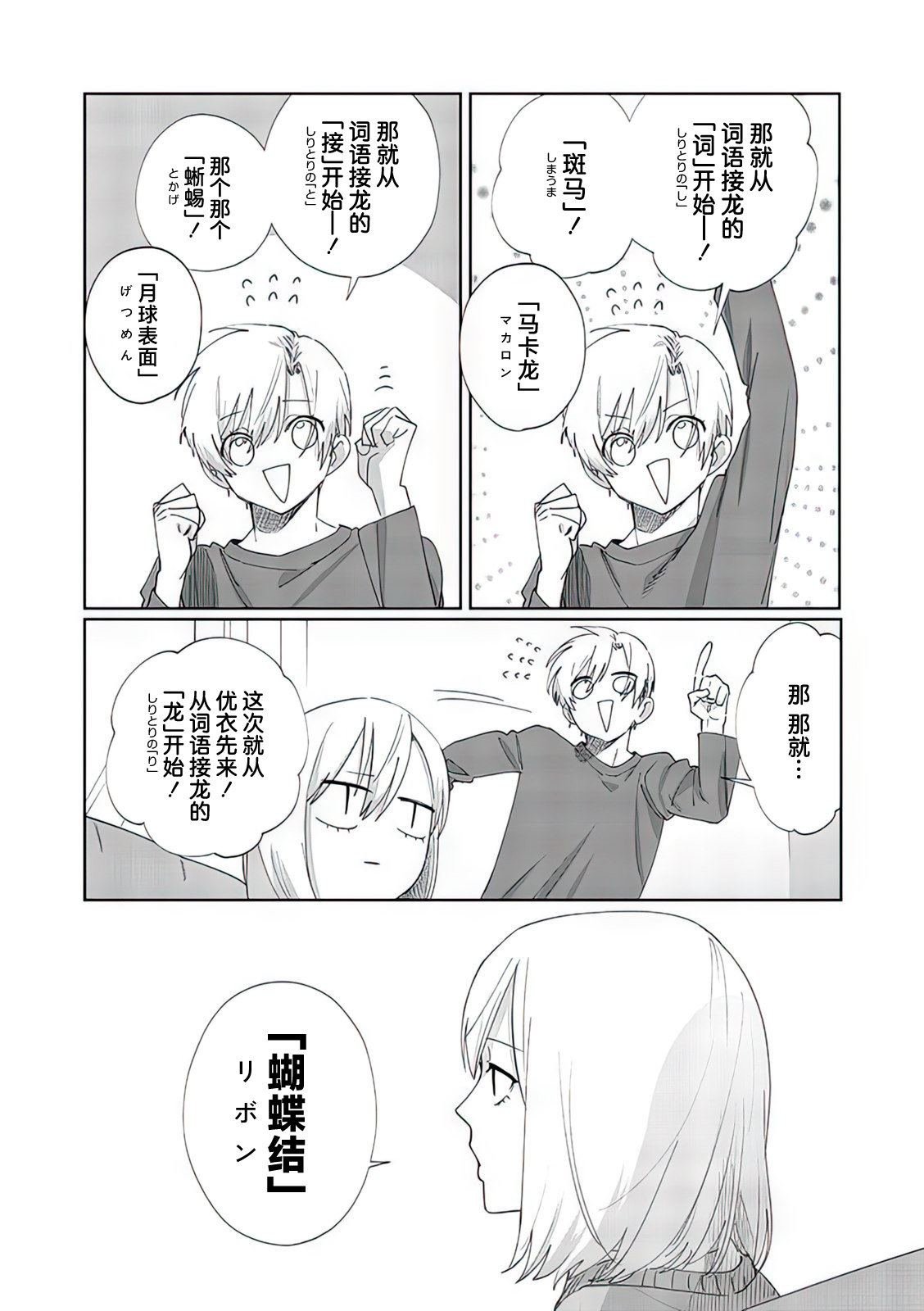 第12.5话