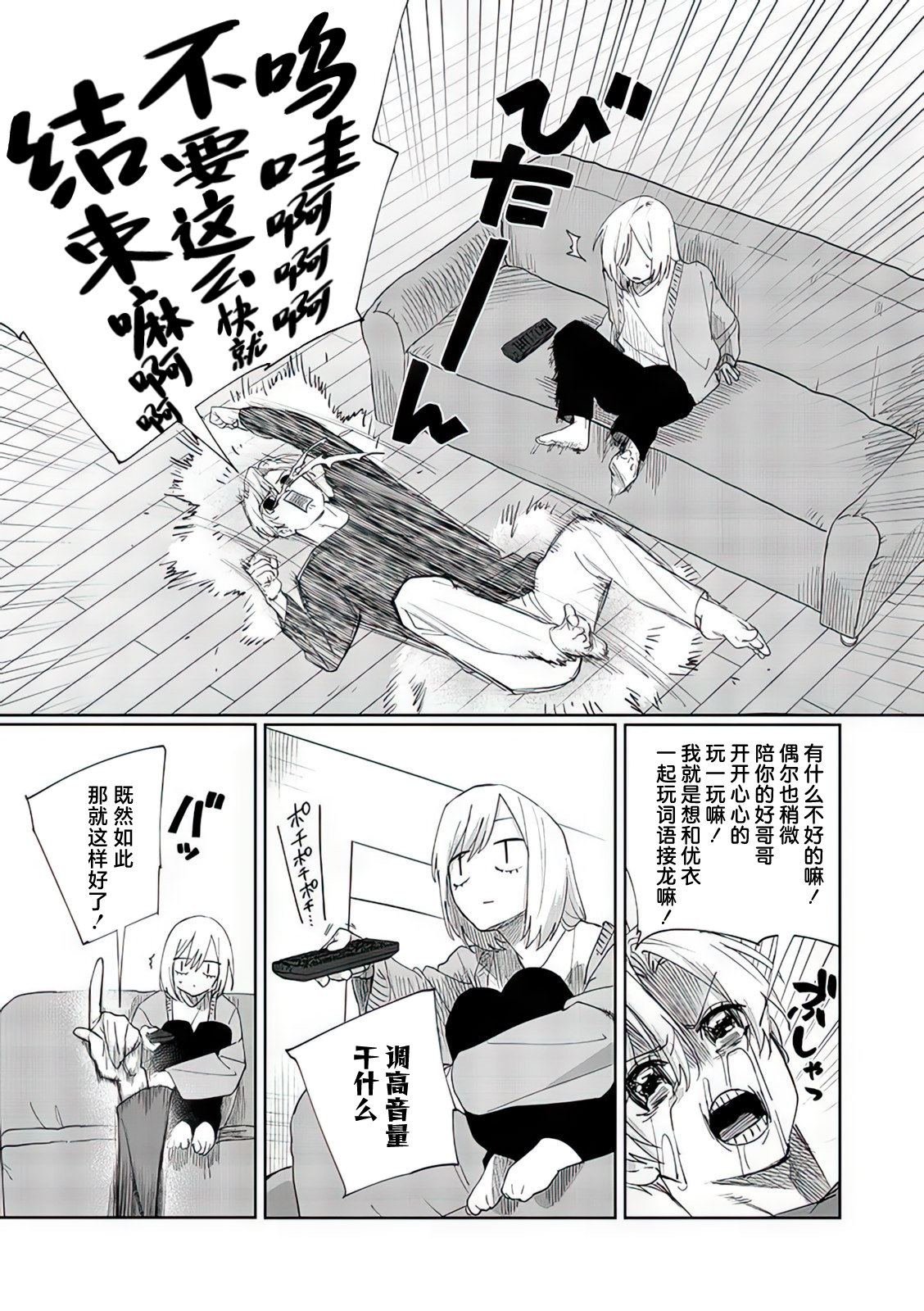 第12.5话