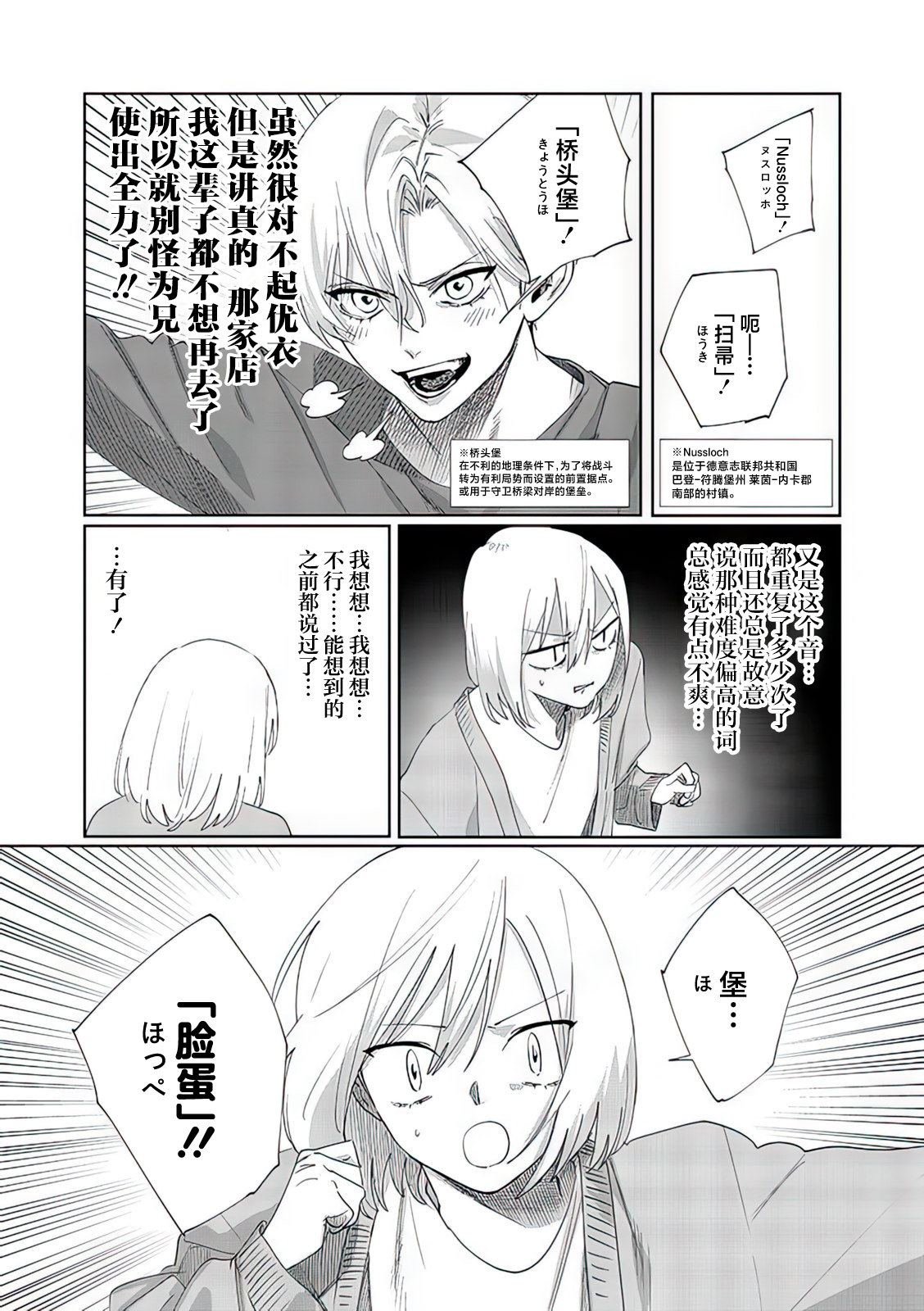 第12.5话