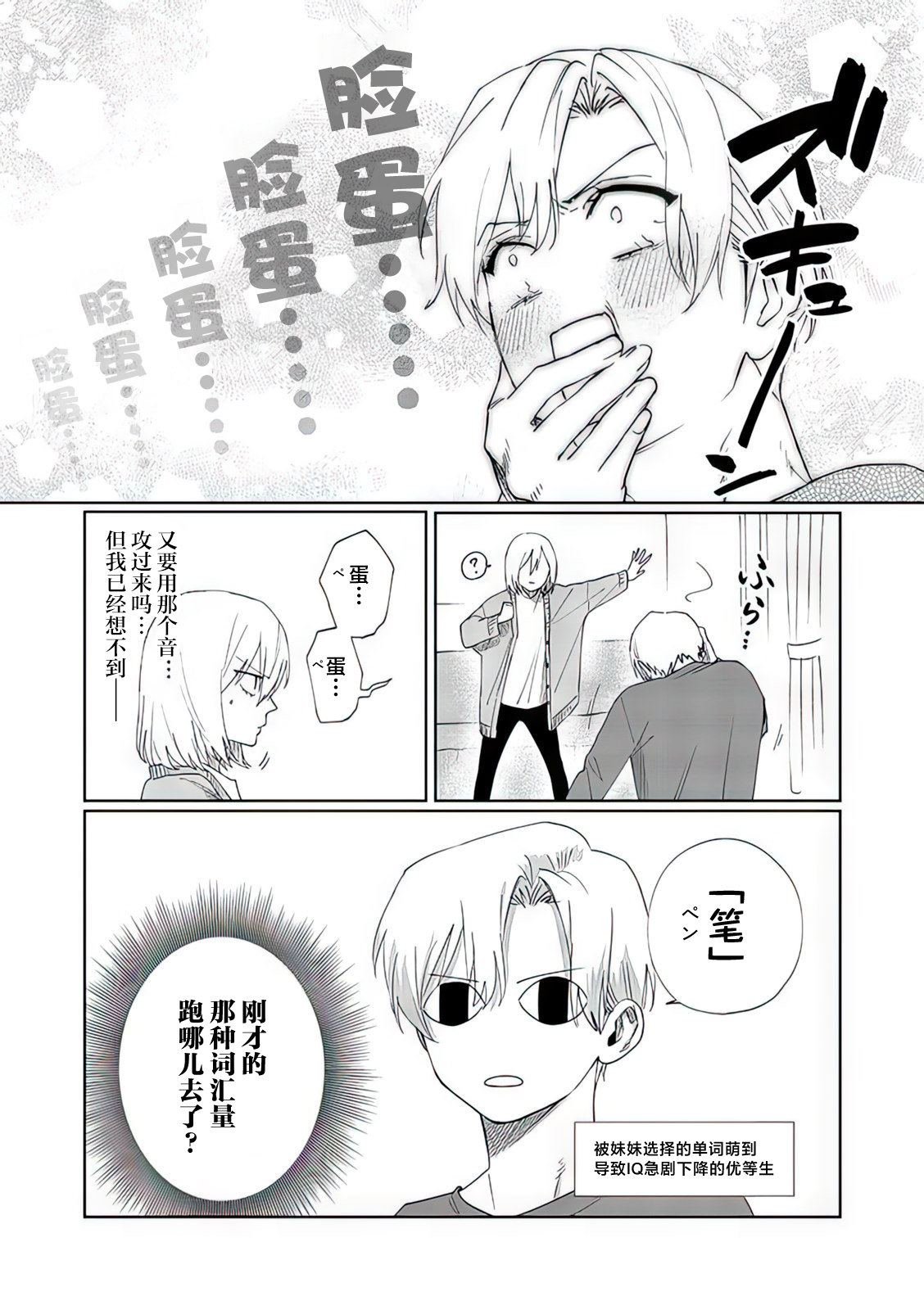 第12.5话