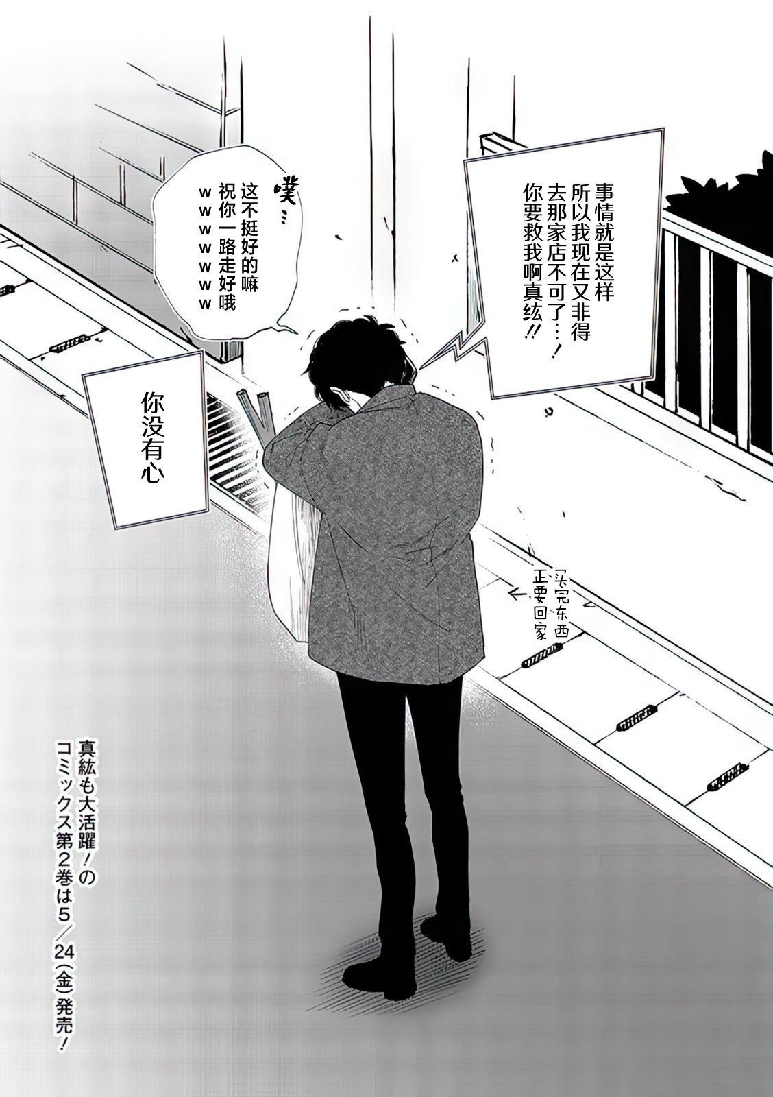 第12.5话