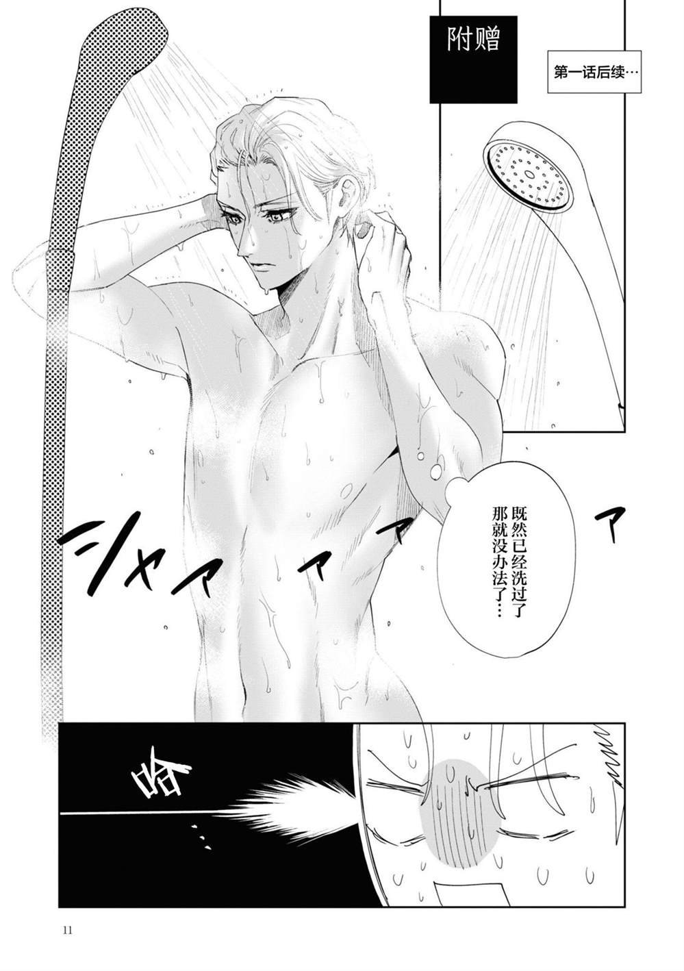 第1.5话