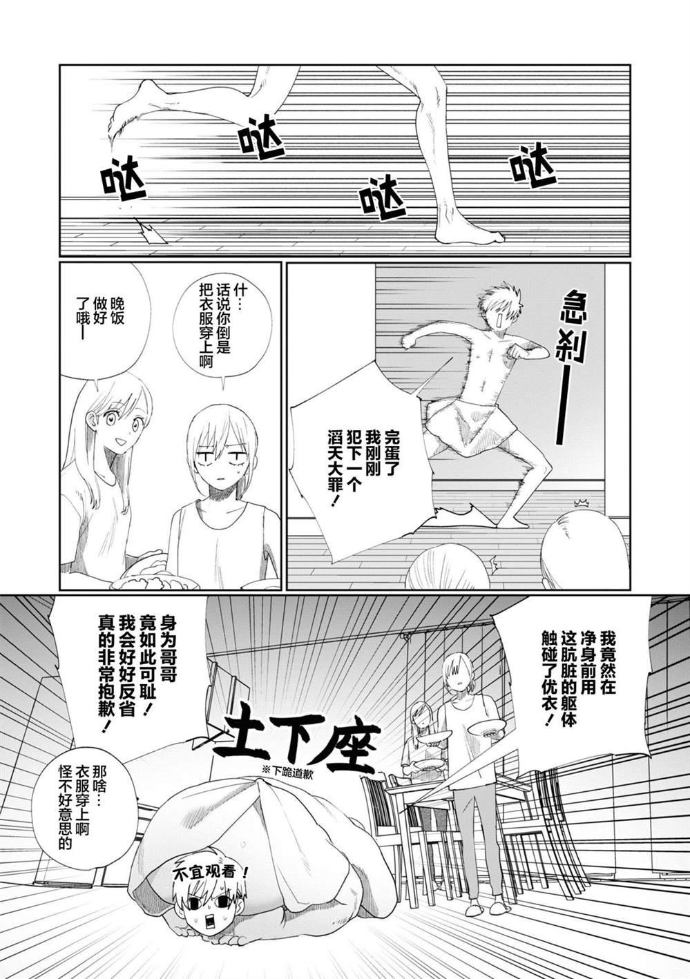 第1.5话
