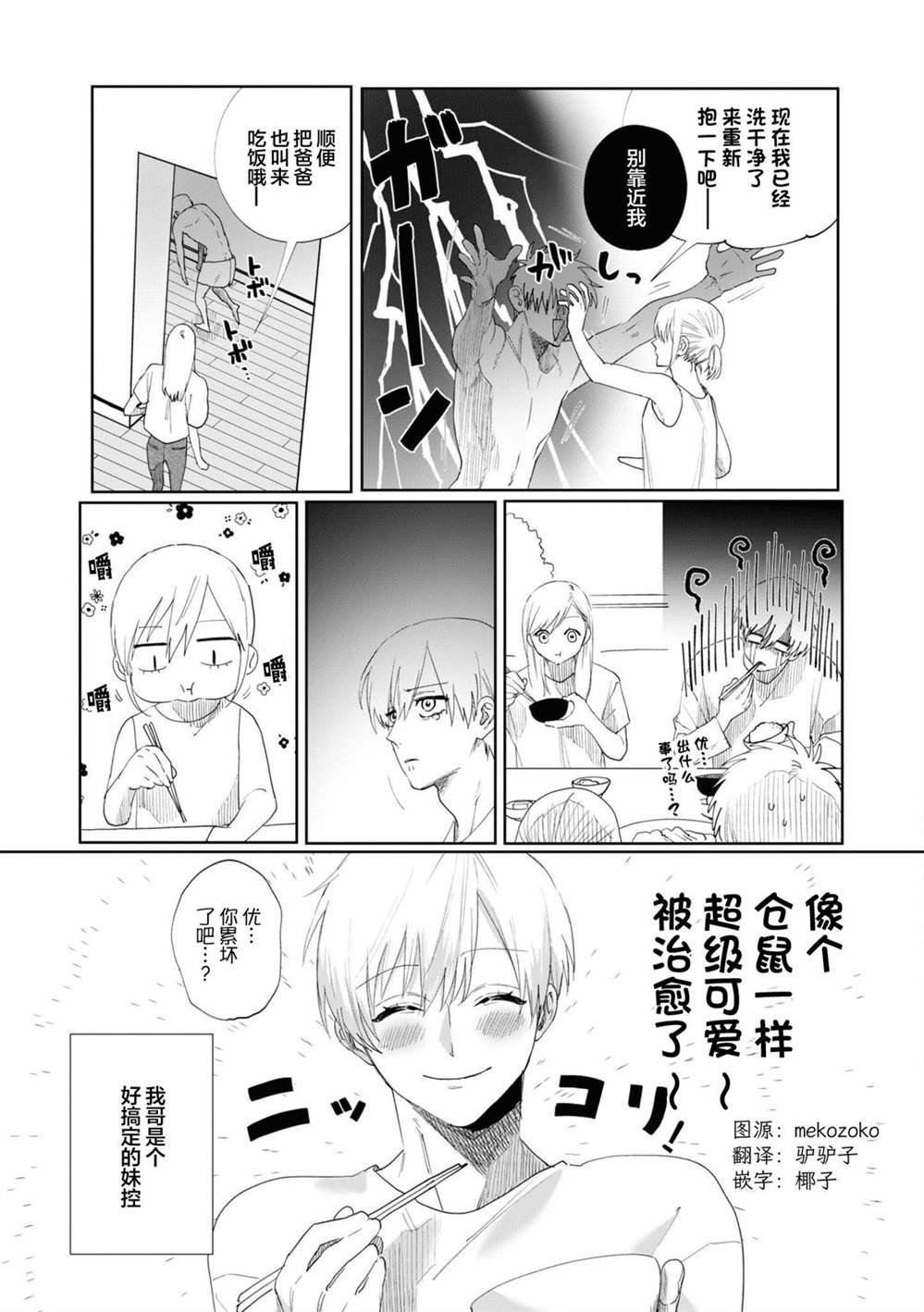 第1.5话