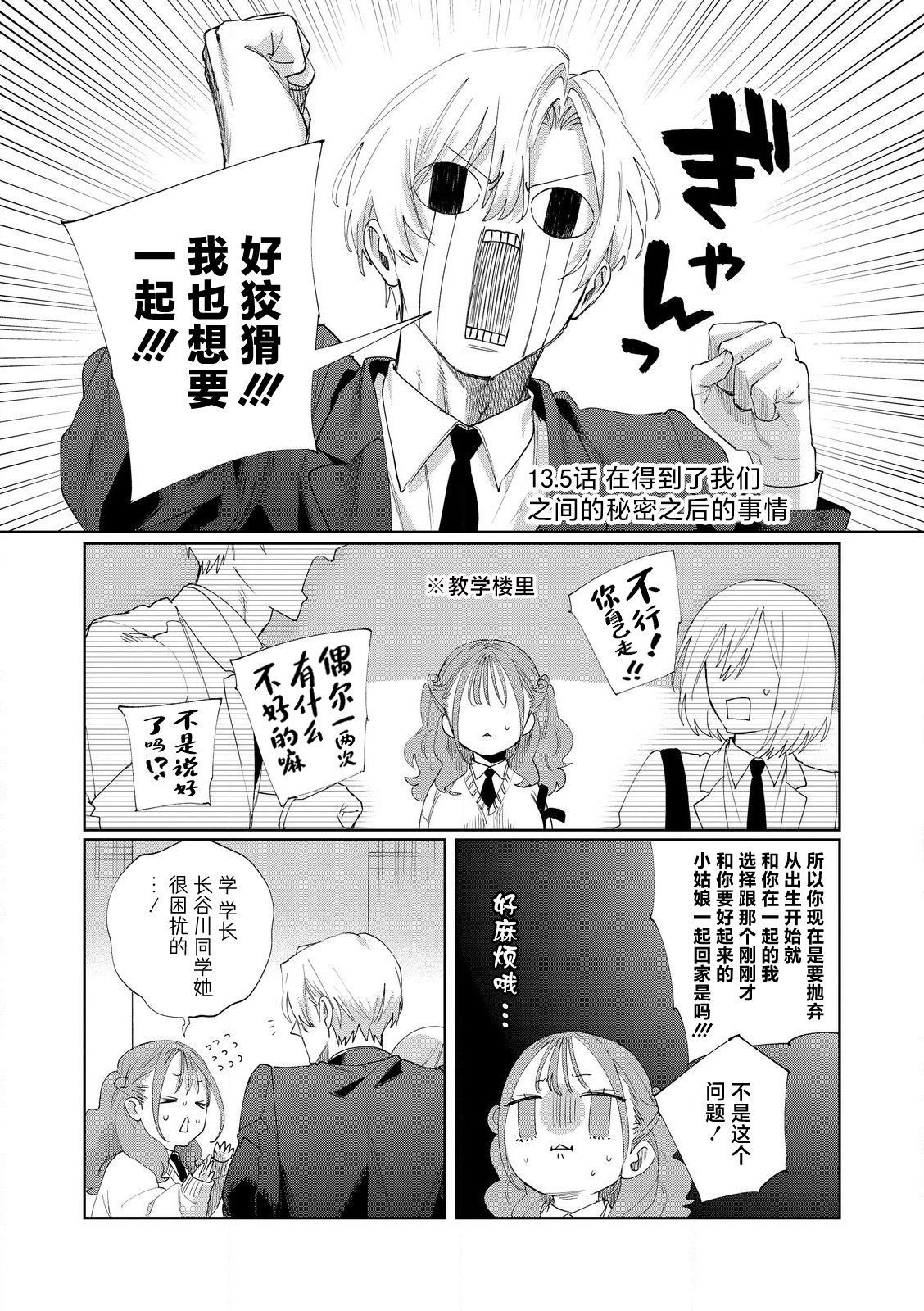 第13.5话