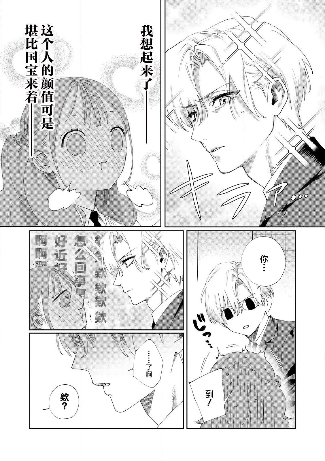 第13.5话