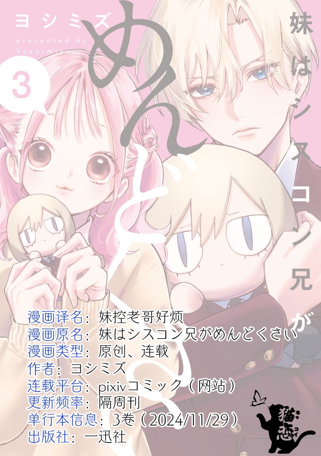 第13.5话