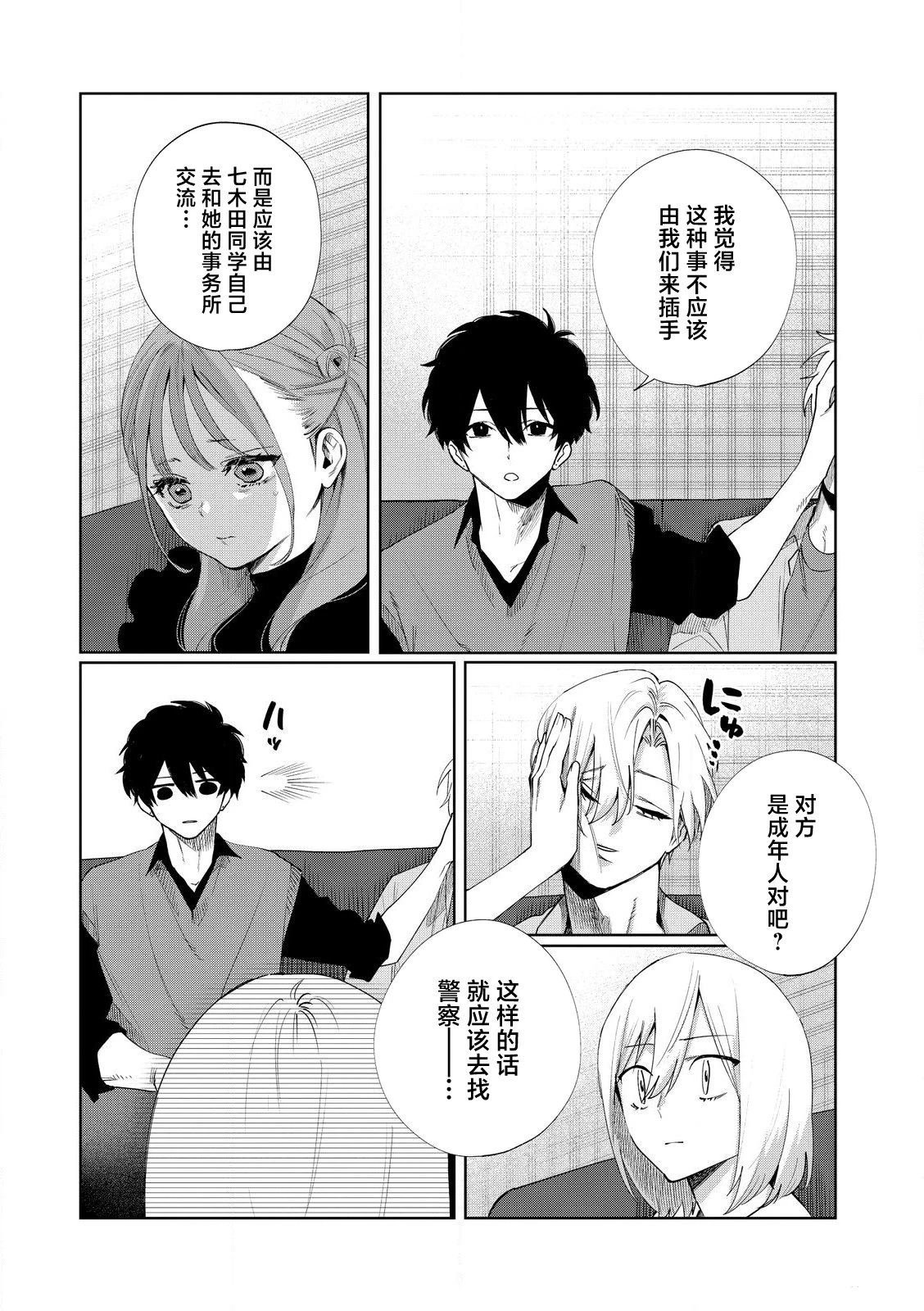 第14.5话