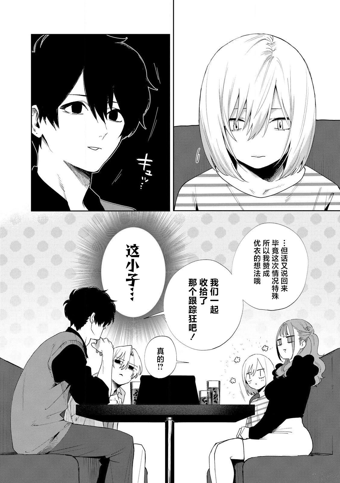 第14.5话