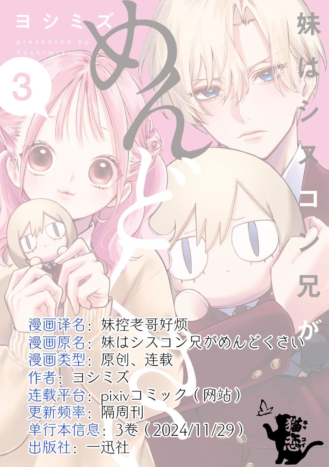 第14.5话