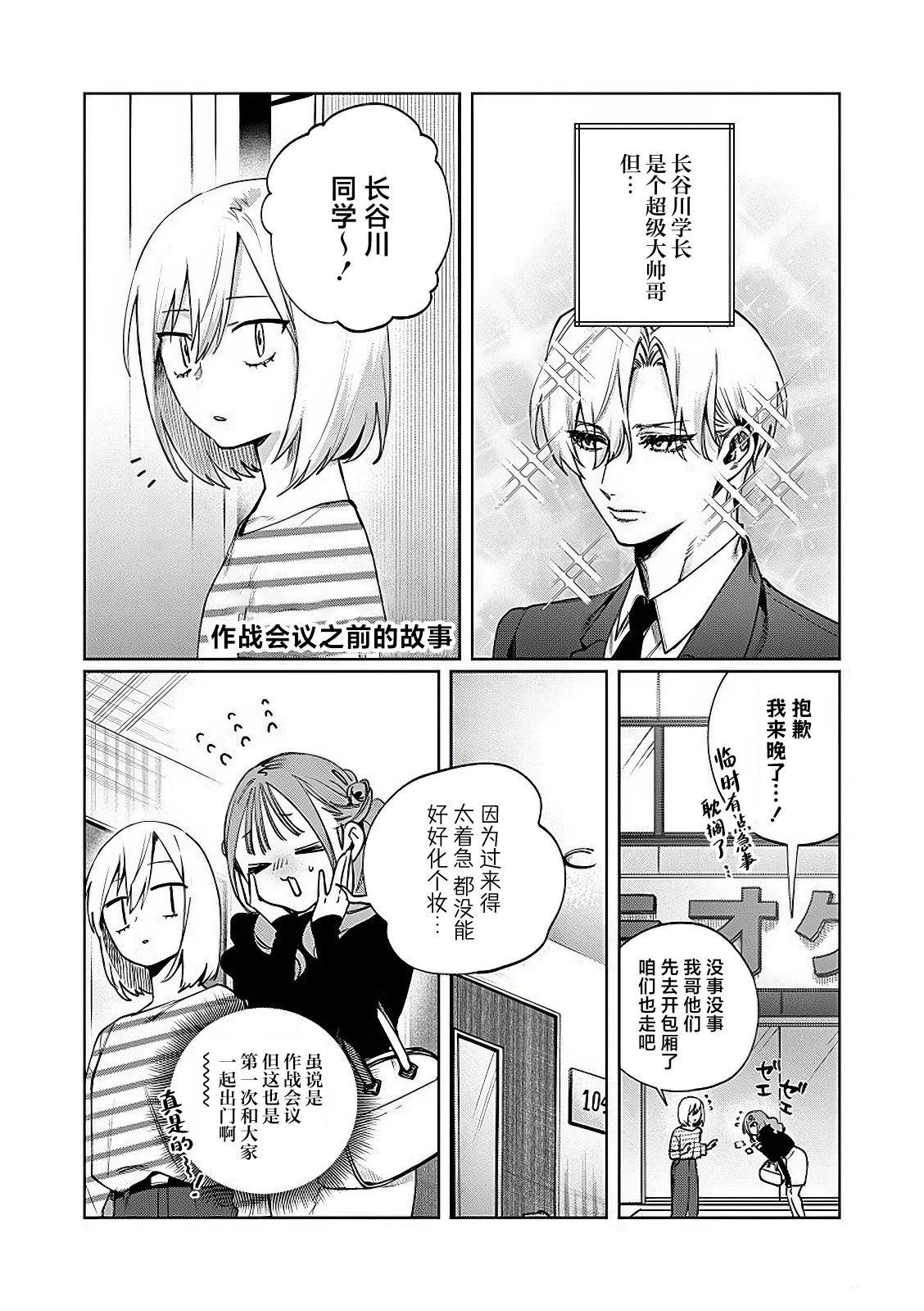 第15.5话