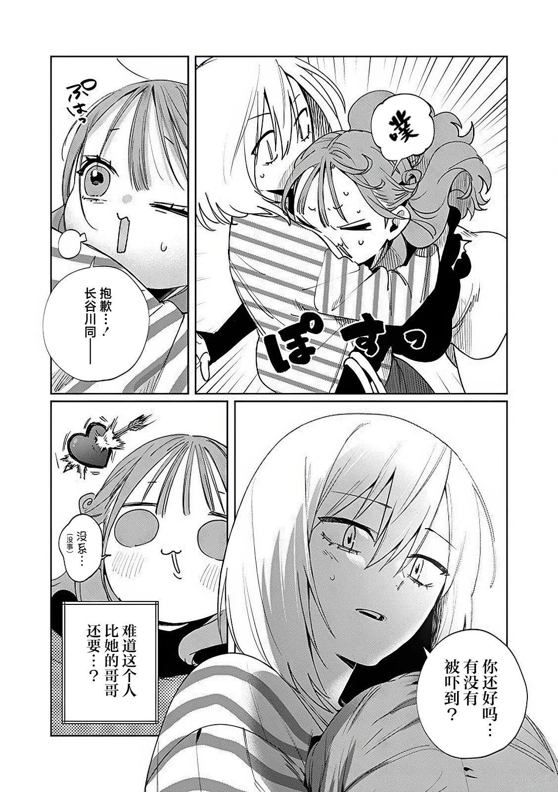 第15.5话