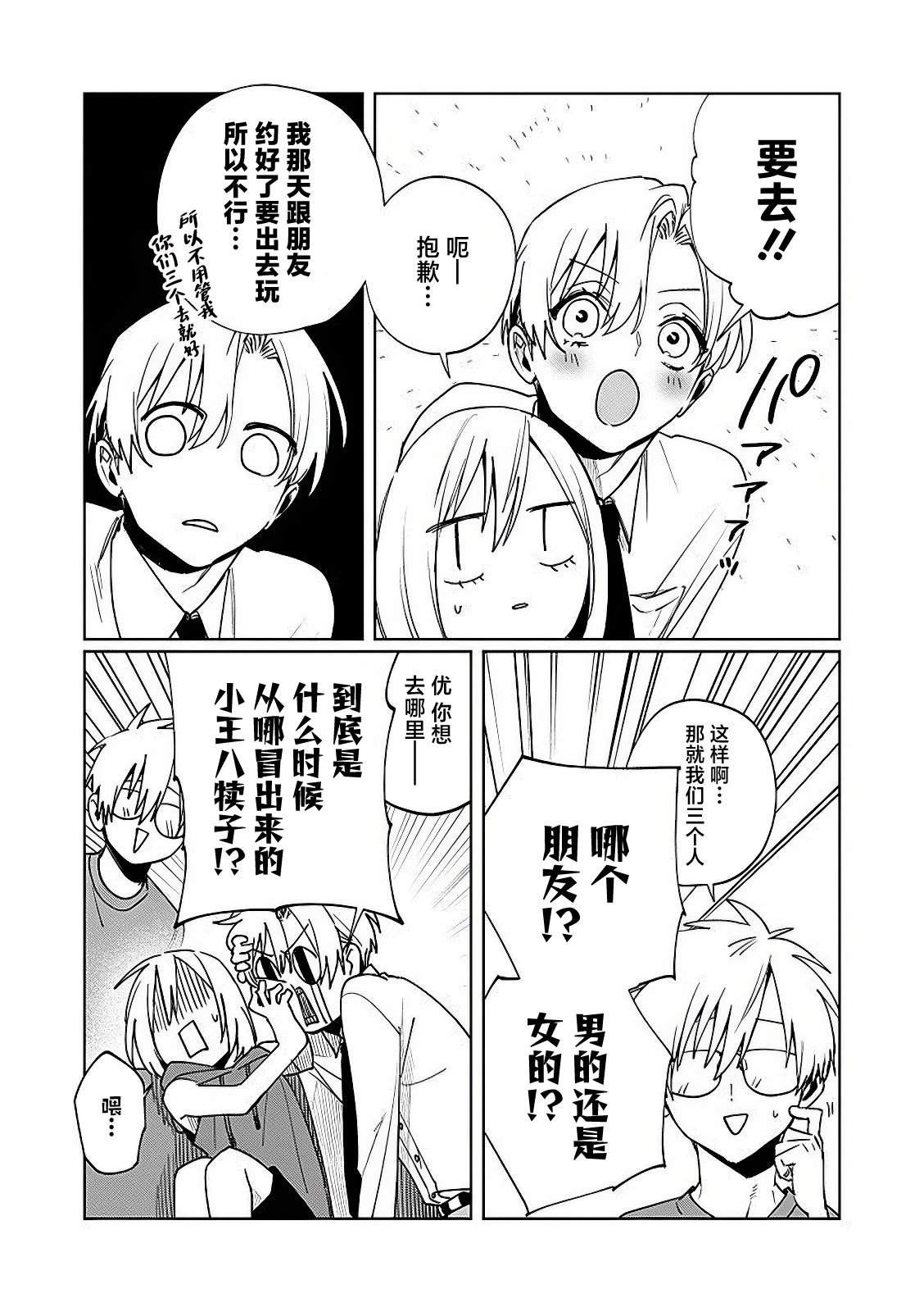 第16话